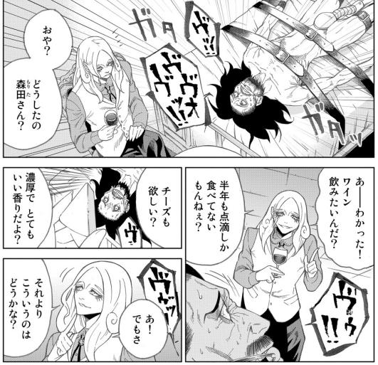 田中一行 エンバンメイズ 1巻 感想 まつもとたかひと