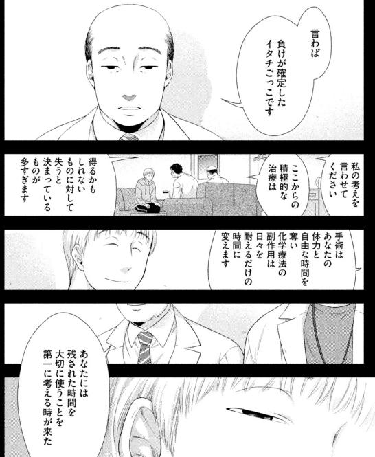 恵三朗 草水敏 フラジャイル 病理医岸京一郎の所見 1巻 感想 まつもとたかひと 恵三朗 草水敏 フラジャイル 病理医岸京一郎の所見 1巻 感想 まつもとたかひと