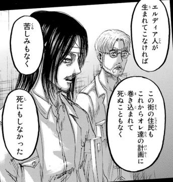 諫山創「進撃の巨人」29巻 感想 : まつもとたかひと