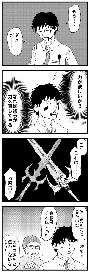 四コマ72