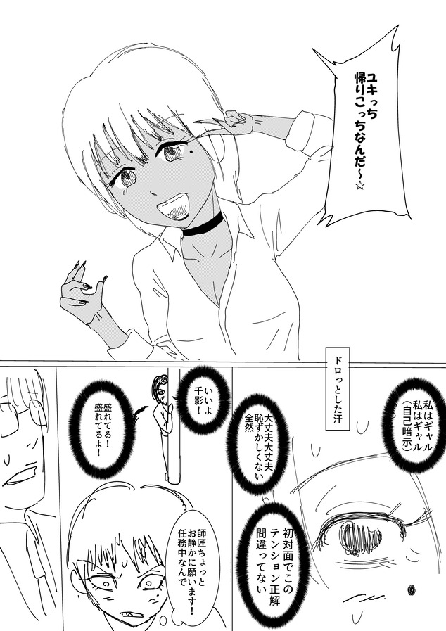 オタクに優しいギャルとなれ_005