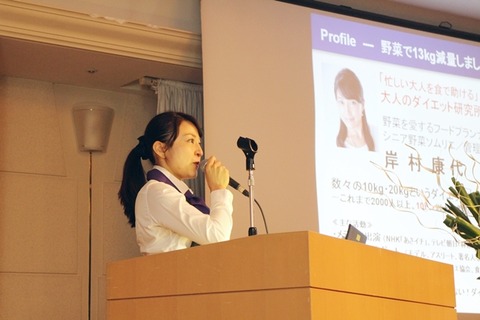 野菜ソムリエアワード