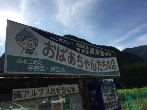 おばあちゃんたちの店