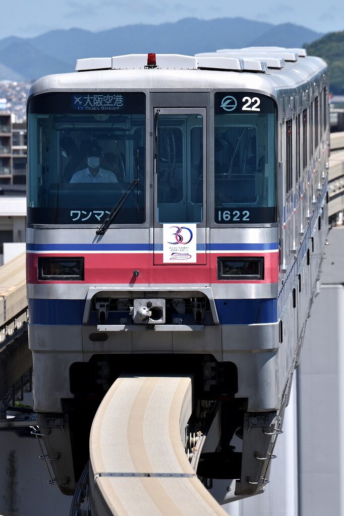 晴れた日に大阪モノレールへ まっつぅーのブログ