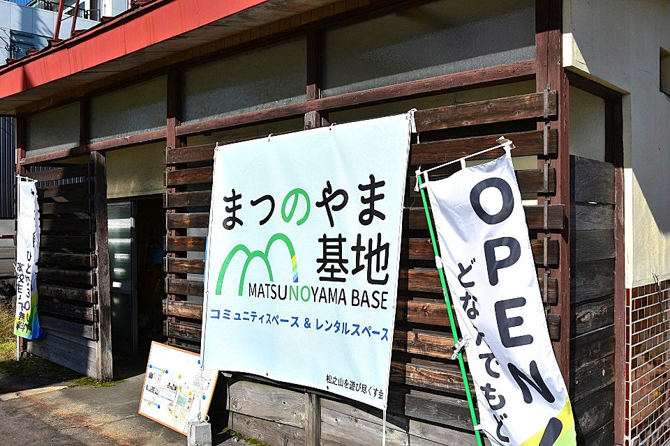 石けん おばさんを講師に 香害 を学ぶ 十日町市 まつのやま基地 日本の原風景