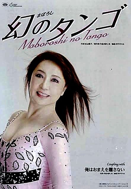 ダンスから歌に進路変更 歌手の松山陽子さん 日本の原風景