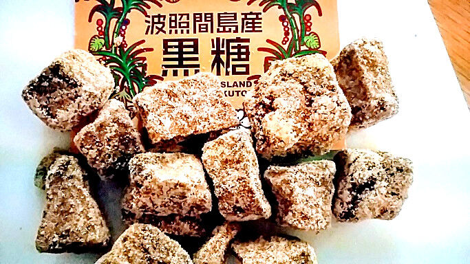 特産品 たんかん と 黒糖 Y Satoさんの石垣島だより 日本の原風景