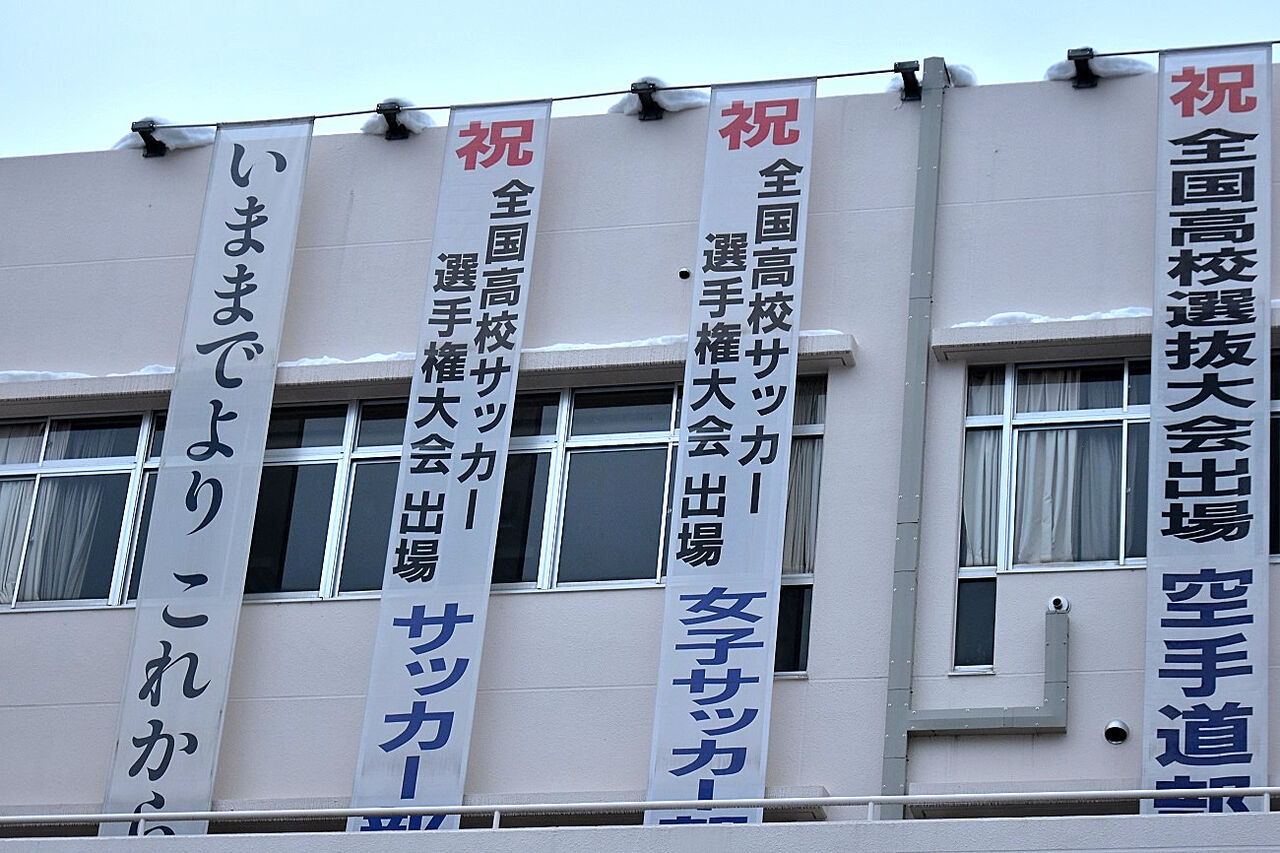 帝京長岡 が2年連続のベスト4 全国高校サッカー選手権 日本の原風景 帝京長岡 が2年連続のベスト4 全国高校サッカー選手権 日本の原風景