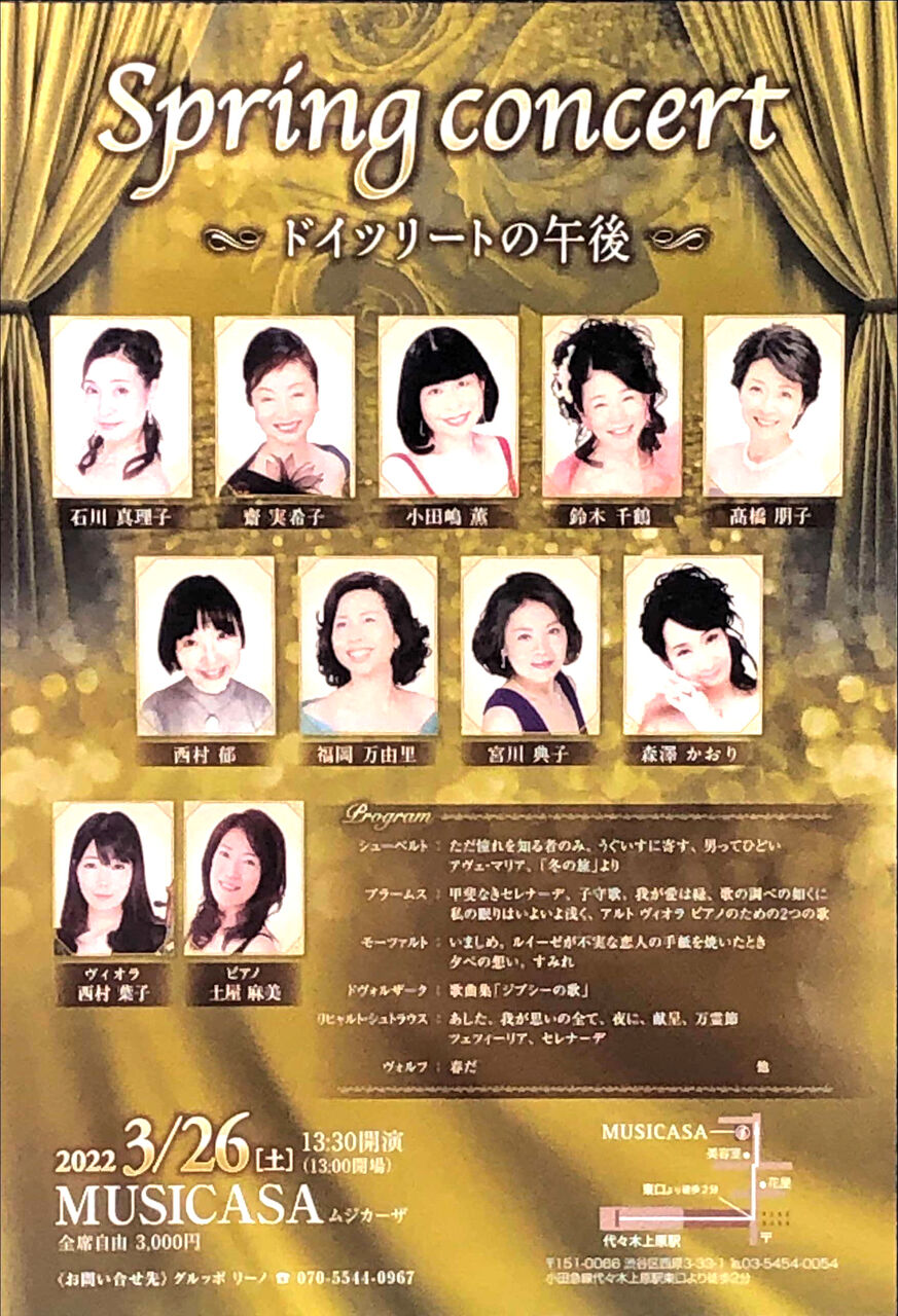 ドイツリートを歌う ソプラノ歌手 森澤かおり さん 日本の原風景