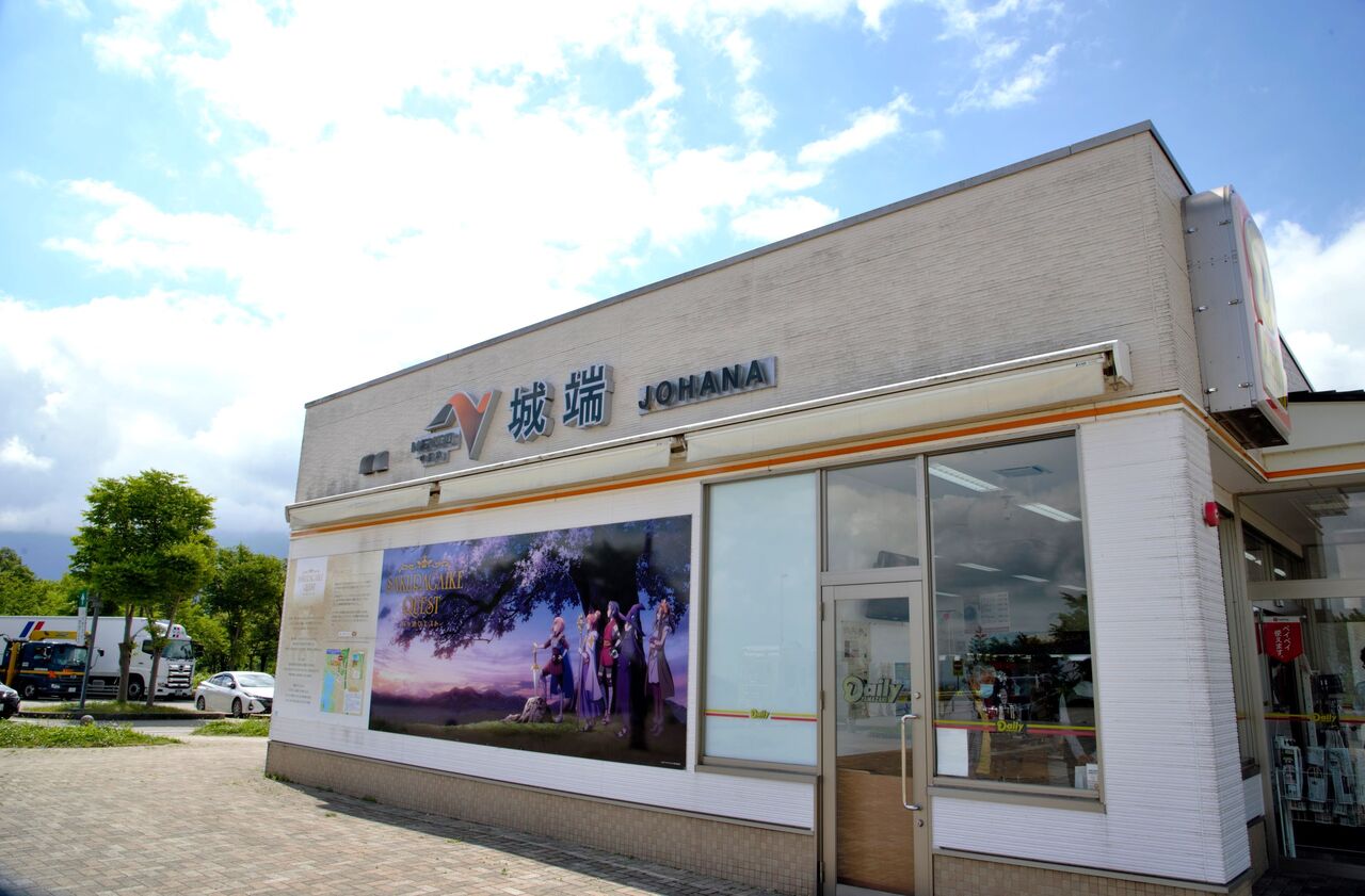 リゾート気分が満喫できる 富山県 城端sa 日本の原風景