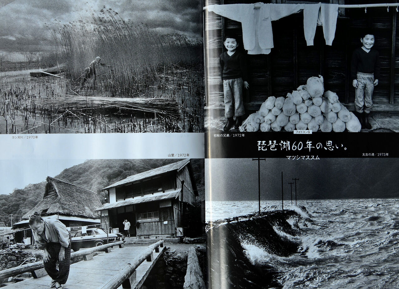 写真活動60年のマツシマススムさん（大阪府寝屋川市） : 日本の原風景