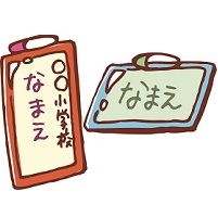 子供の変わった名前に、嫉妬しないでほしいです