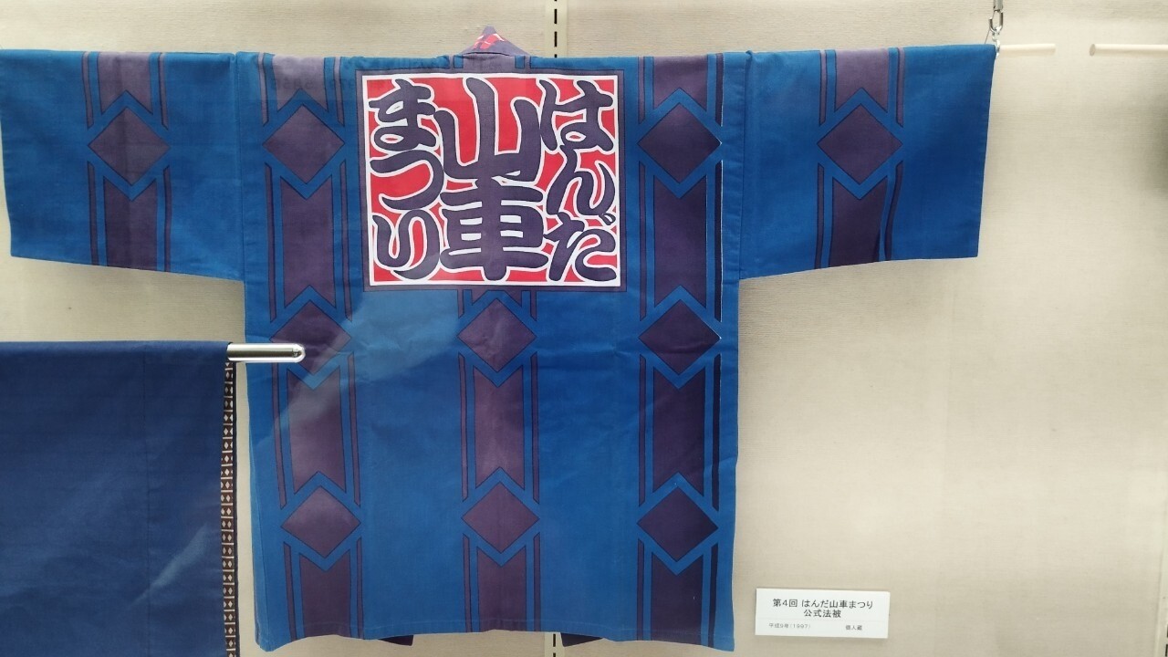 17 企画展 半田の山車祭り〜歴史と伝統〜② : 放送局MNY 祭人の種