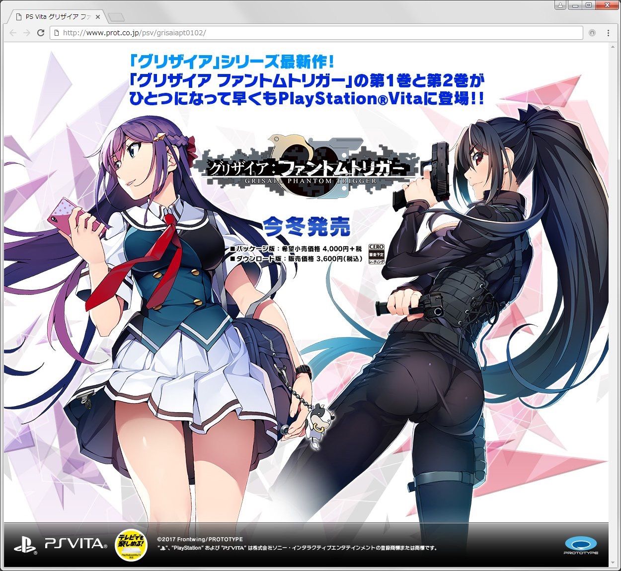 Psvita グリザイアファントムトリガー01 02 公式サイトopen 葉月のギャルゲーブログ