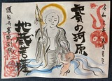賽の河原の地蔵菩薩