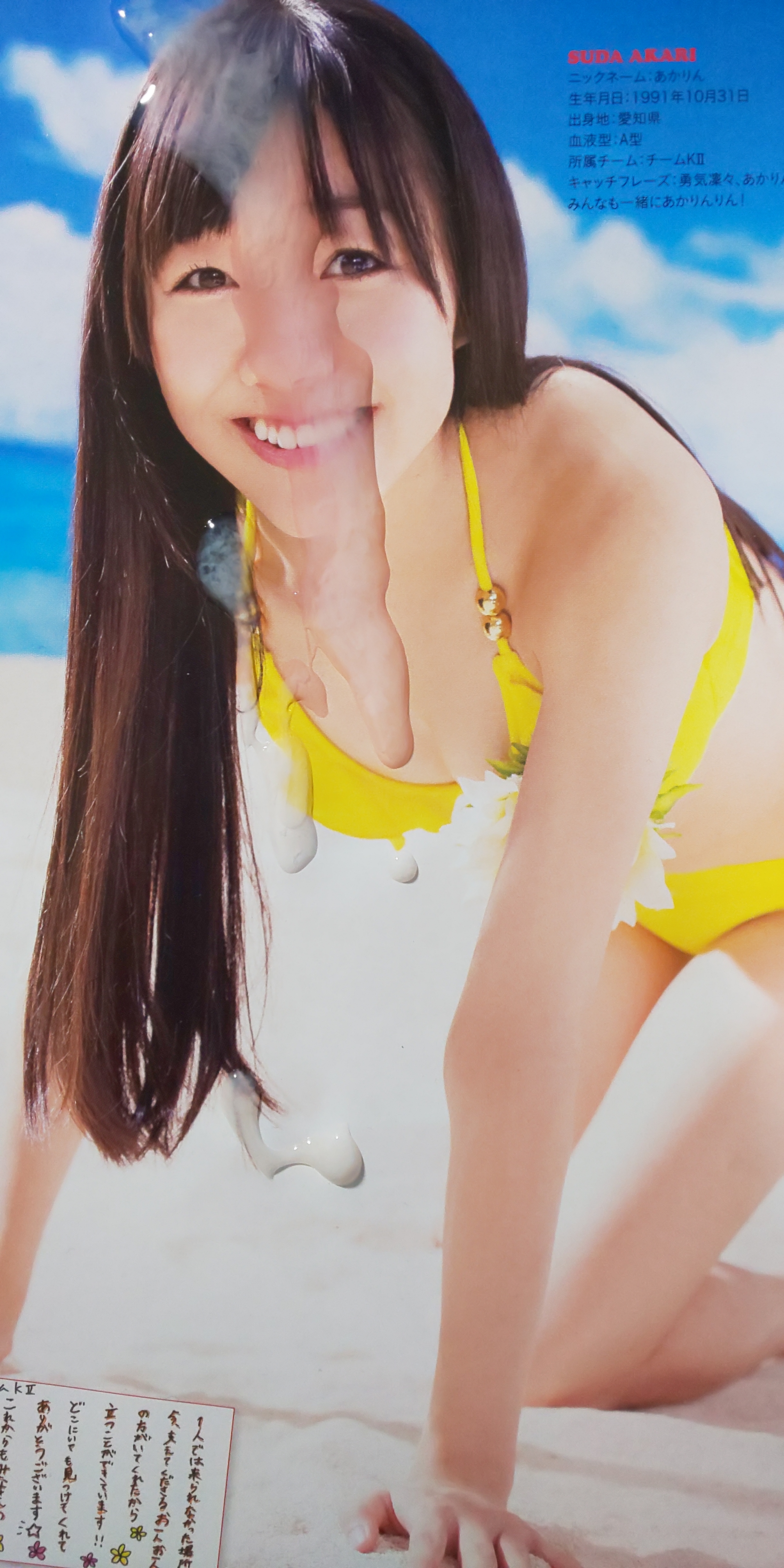 柏原芳恵抜ける画像 水着SP2013 16位 須田亜香里 2発 : 水着サプライズぶっかけ