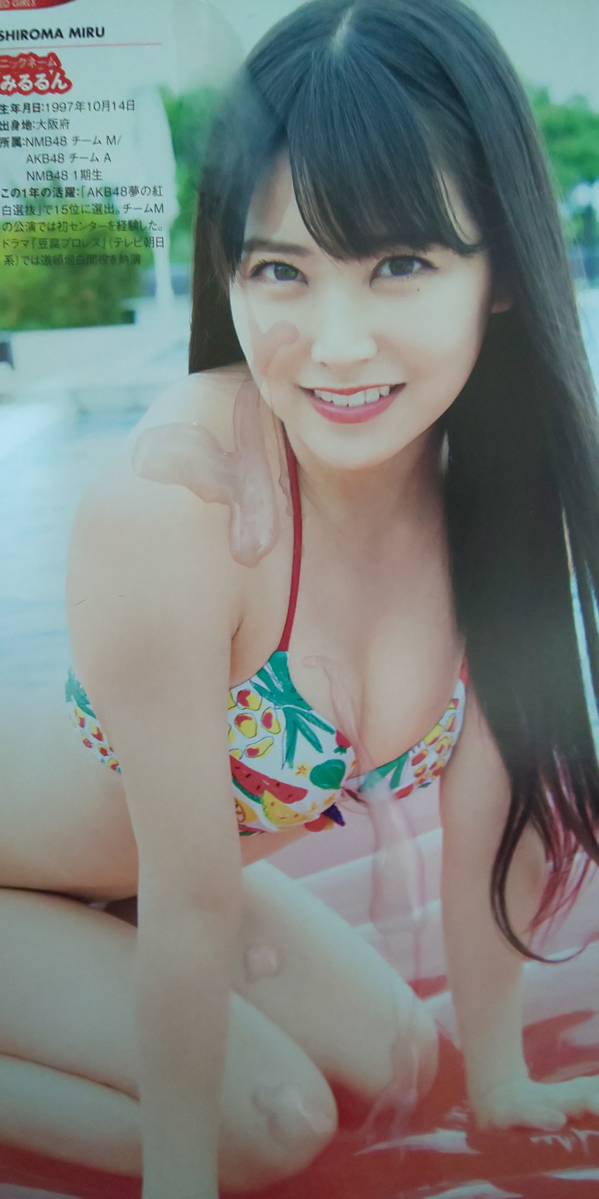 白間美瑠　ぶっかけ 