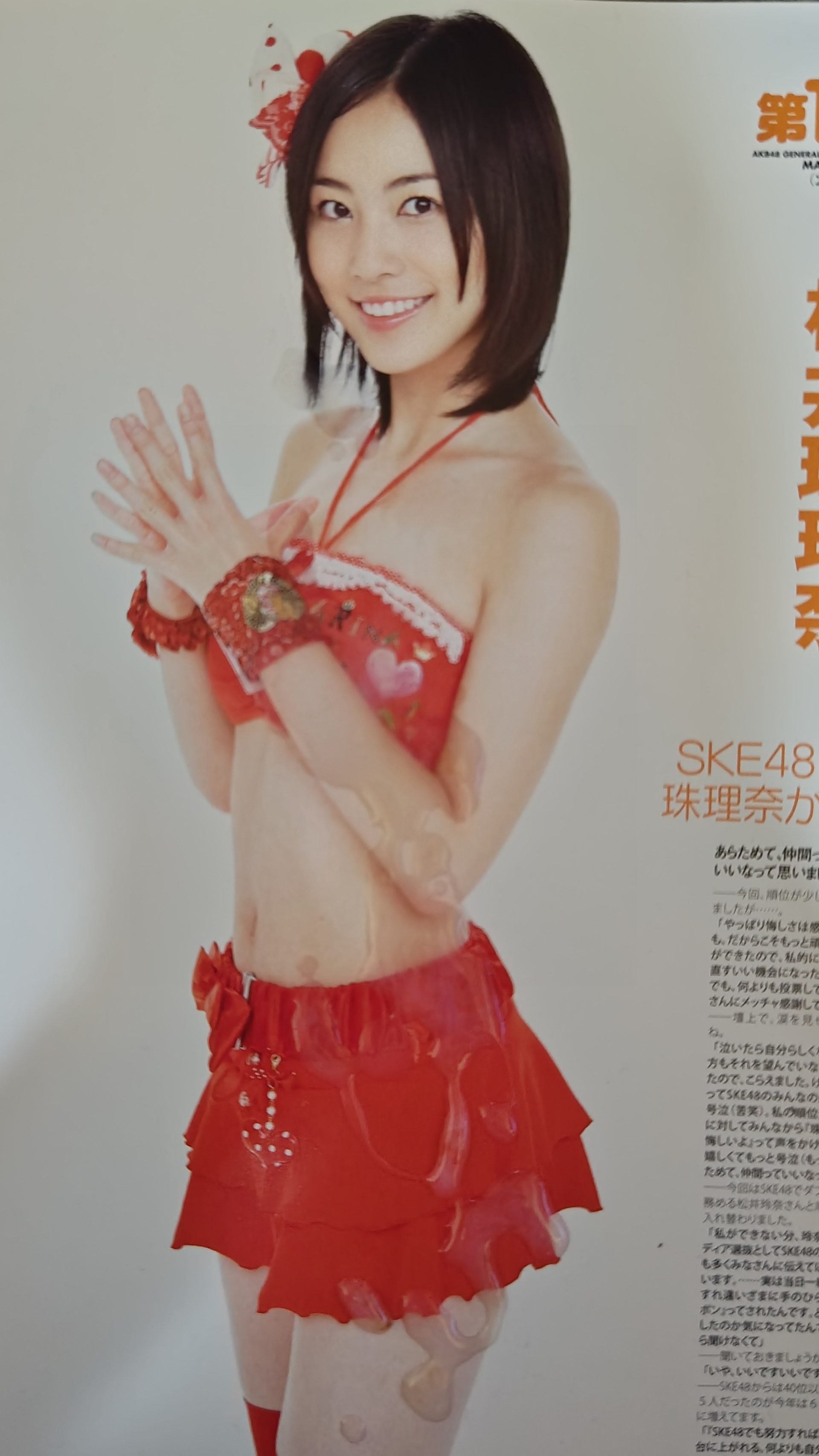 松井珠理奈ぶっかけ 