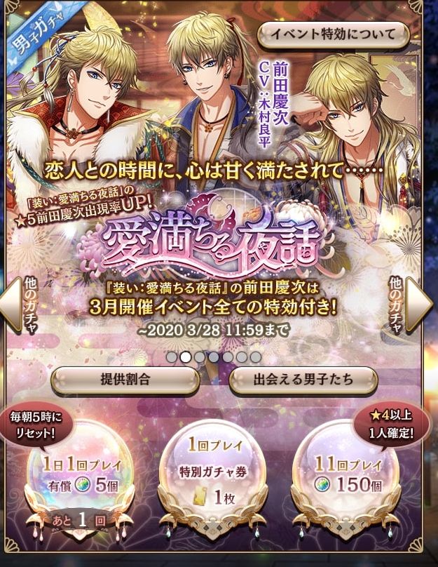 アカセカ 愛満ちる夜話ガチャ とうらぶ 鬼丸国綱鍛刀 闇路