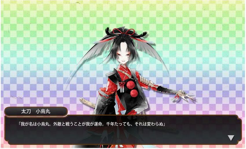 とうらぶ 251日目 小烏丸チャレンジ 闇路