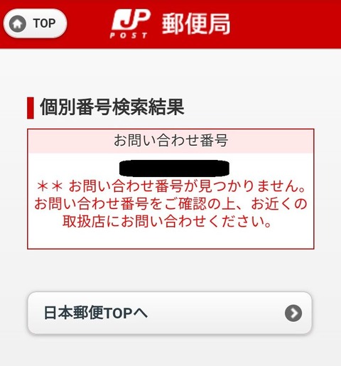 闇路 闇路
