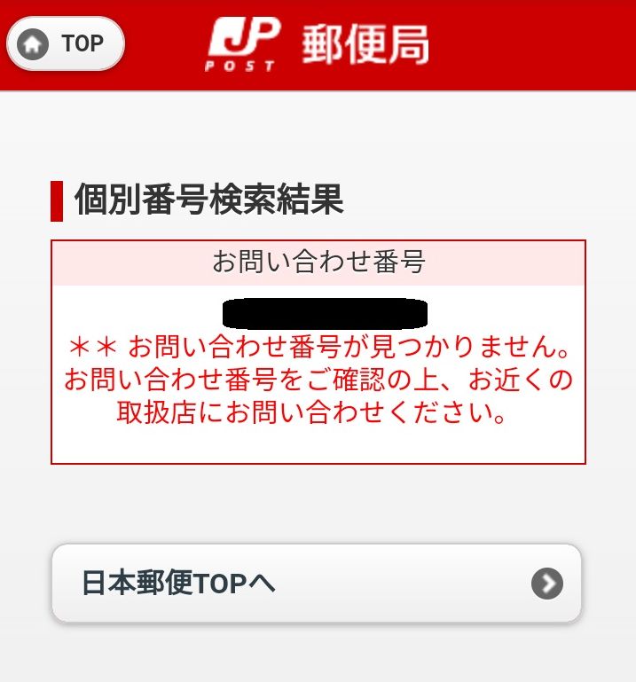 闇路 闇路