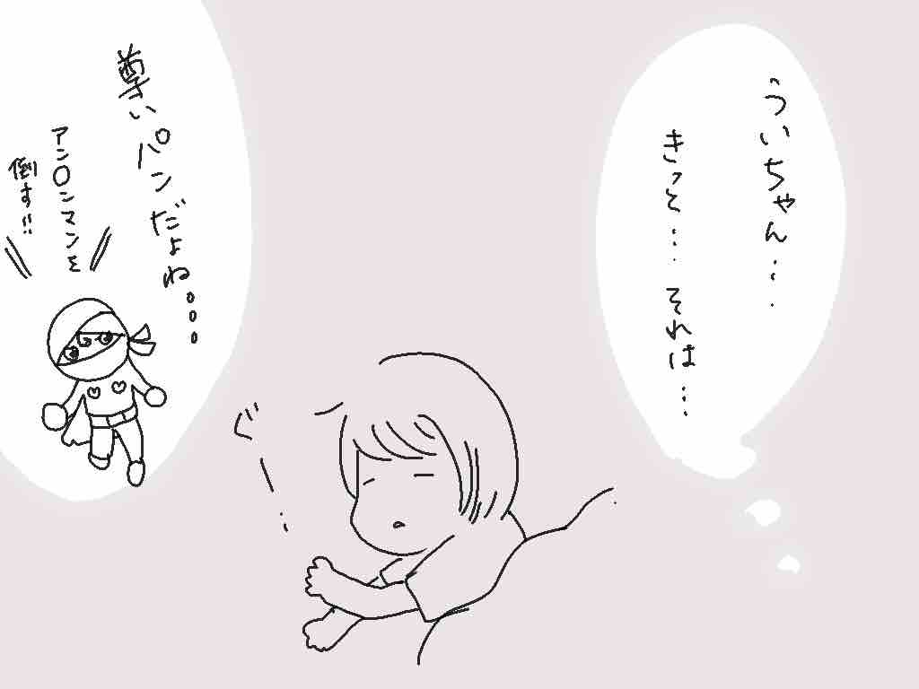 イラスト ういちゃんの隠れた誕生秘話 ロールパンナがどう描いても怪しい 子育て 親育て 絵日記 たまに日々の暮らし