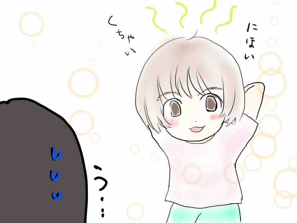 ういちゃんはお風呂嫌い 風呂に入るまでが 子育て 親育て 絵日記 たまに日々の暮らし ういちゃんはお風呂嫌い 風呂に入るまでが 子育て 親育て 絵日記 たまに日々の暮らし