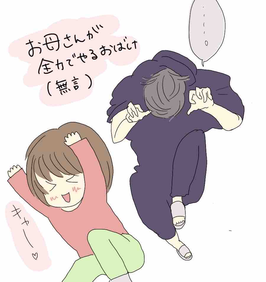 イラスト お母さんの痛い本気モードお化け 子育て 親育て 絵日記 たまに日々の暮らし