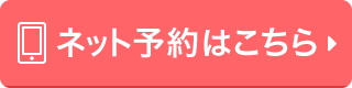 reservation_button_02