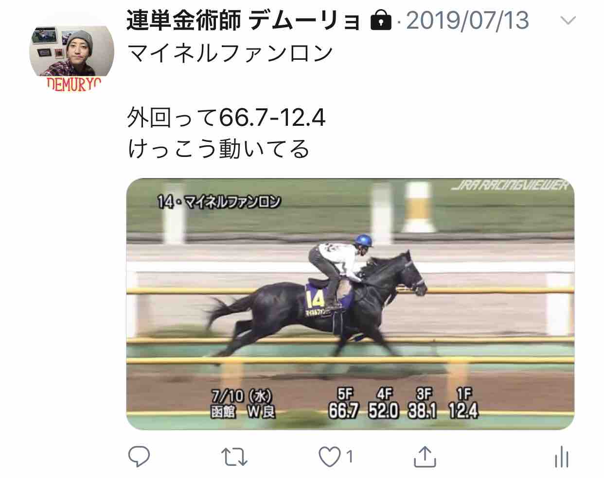 ピンポイント連単術師いきなり デムーリョ 競馬blog ピンポイント連単術師いきなり デムーリョ 競馬blog
