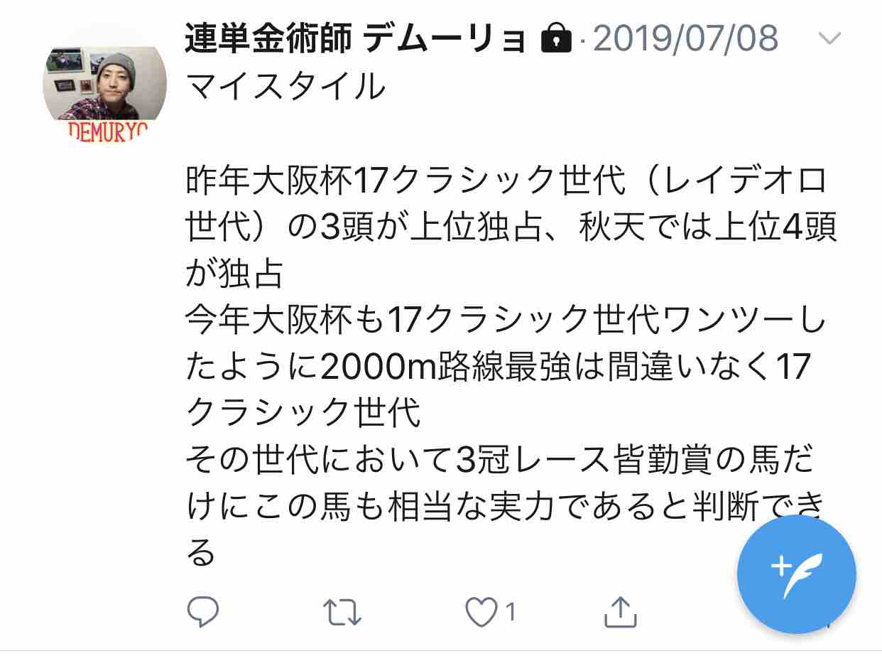 ピンポイント連単術師いきなり!!デムーリョ 競馬BLOG