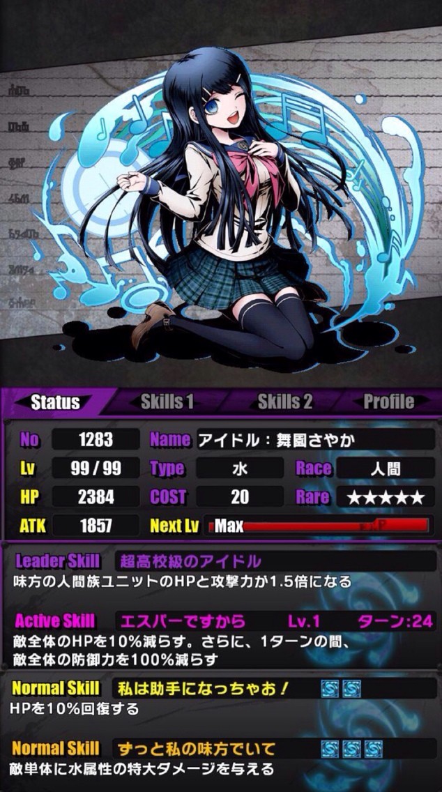 ダンガンロンパ コラボ Part1 三流プログラマーのゲーム日記