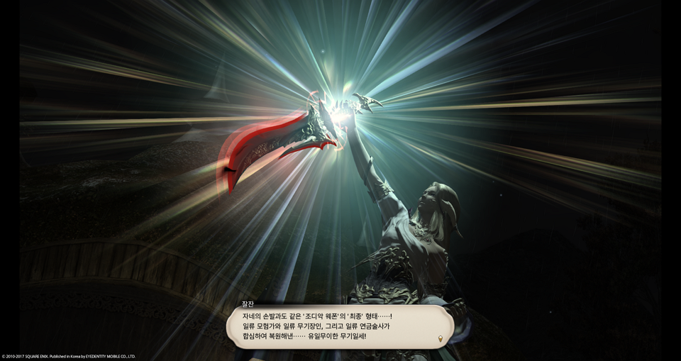 Zw 佐助の刀 絶 Ff14の韓鯖メモリアル Zw 佐助の刀 絶 Ff14の韓鯖メモリアル