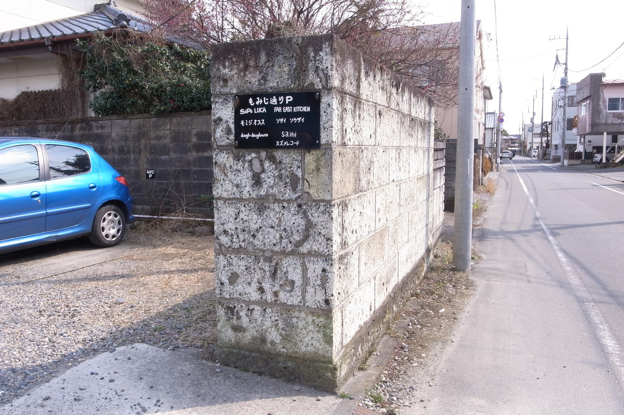 宇都宮のもみじ通り 栃木県宇都宮市 建物を観て廻るかい