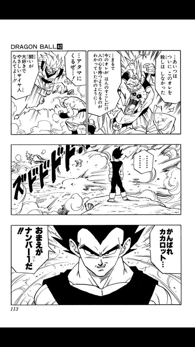ベジータの優しさ Mawaru Mawaruのblog ベジータの優しさ Mawaru Mawaruのblog