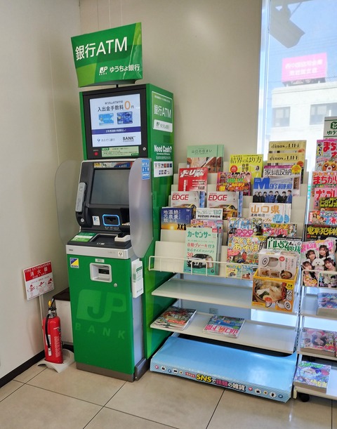 55595 : まを が行く！