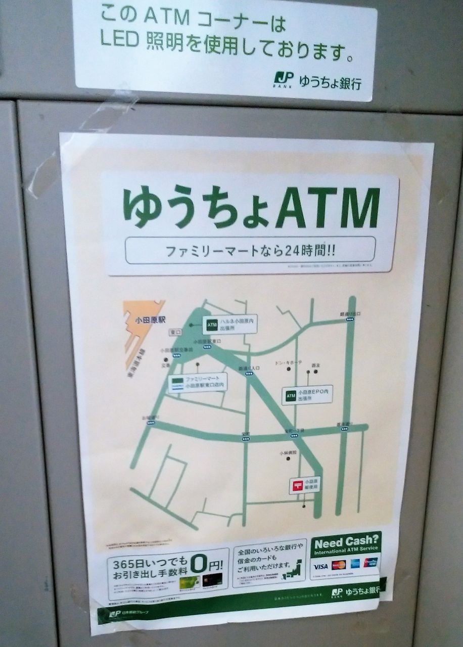 028 支店 名 ゆうちょ
