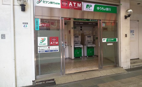 大阪府；既存型】ゆうちょ銀行ATM一覧 : まを が行く！