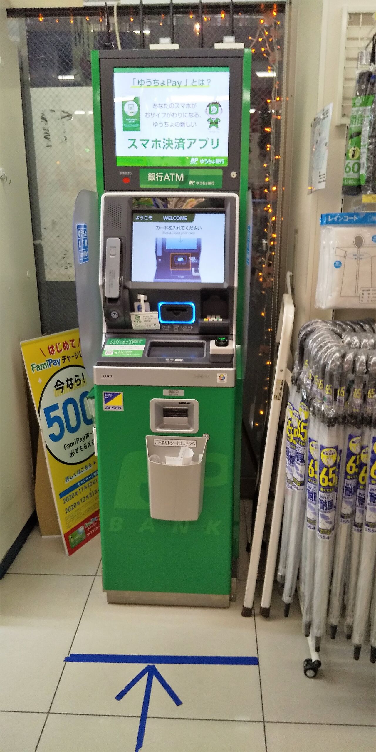 東京都 カード型 ゆうちょ銀行atm一覧 Familymart まを が行く
