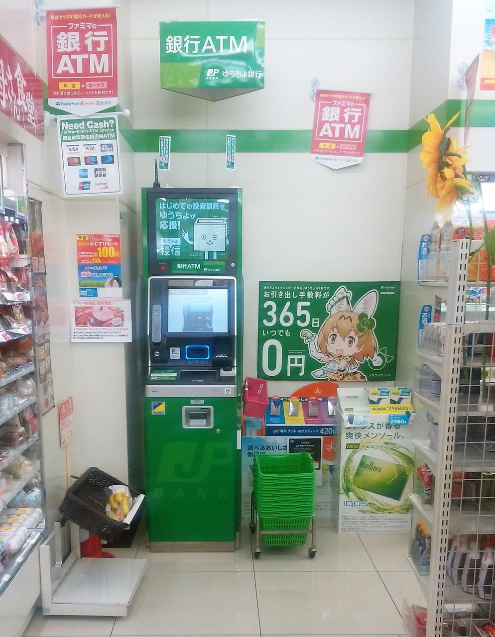 www ecobird jp