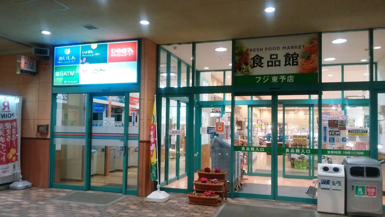 愛媛県 既存型 ゆうちょ銀行atm一覧 まを が行く