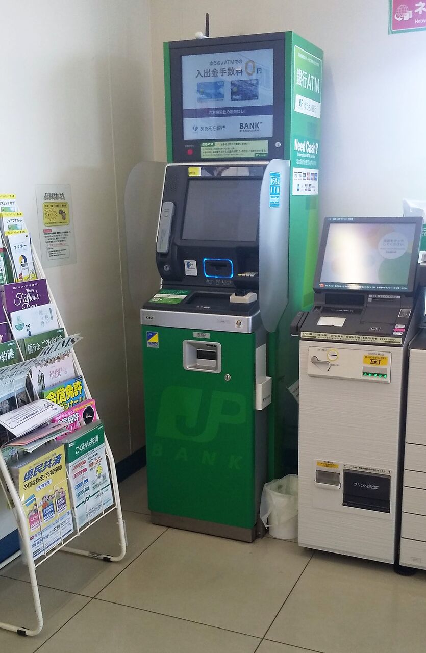茨城県；カード型】ゆうちょ銀行ATM一覧 : まを が行く！