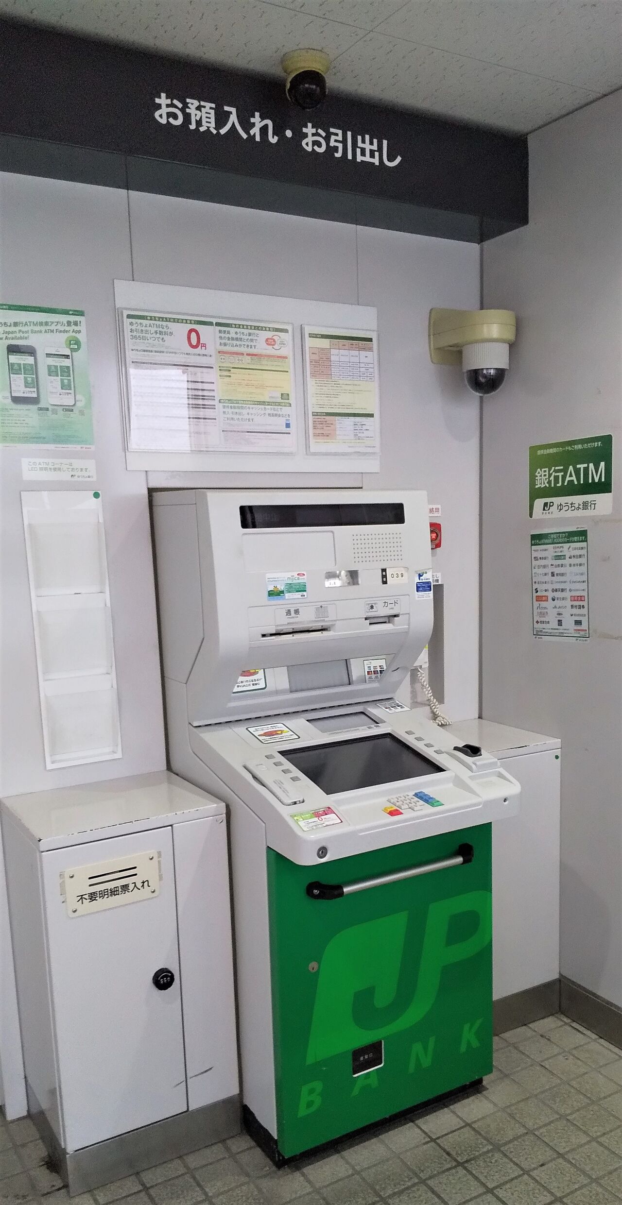宮城県 既存型 ゆうちょ銀行atm一覧 まを が行く