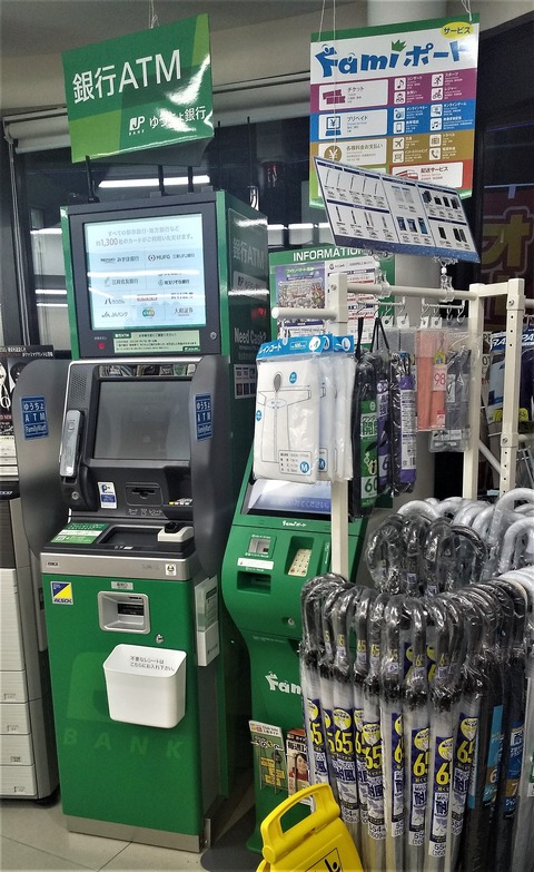 まを が行く まを が行く