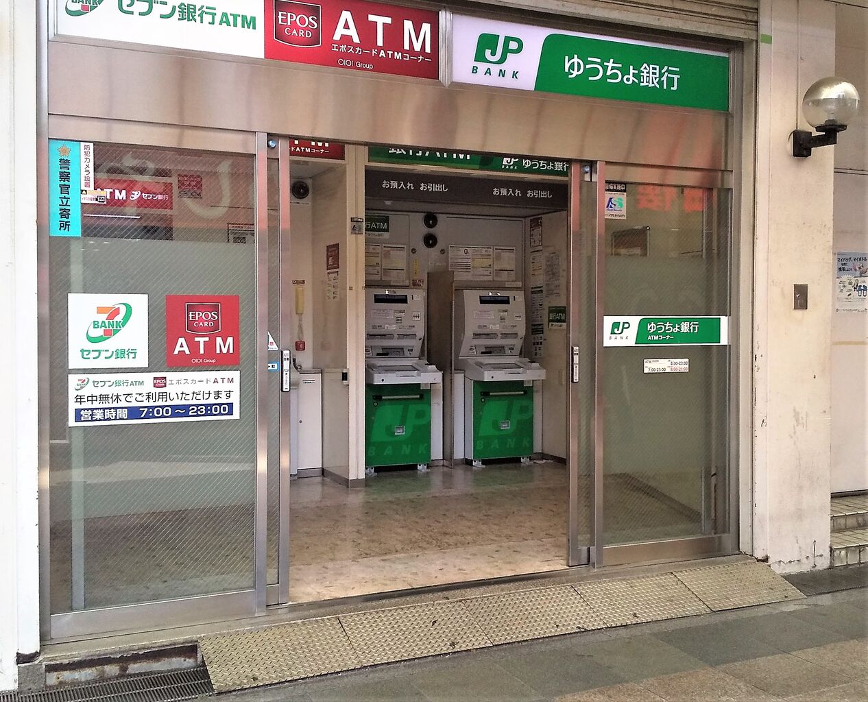 まを が行く！ - ゆうちょATM 関西(大阪支店)