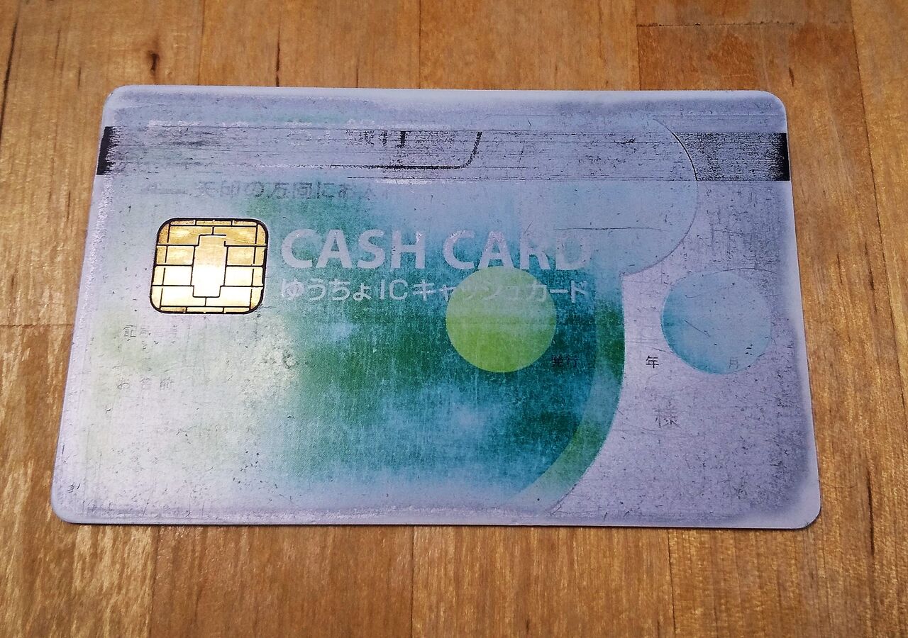 ICキャッシュカードからゆうちょデビットへ～相棒の交代～ まを が行く！