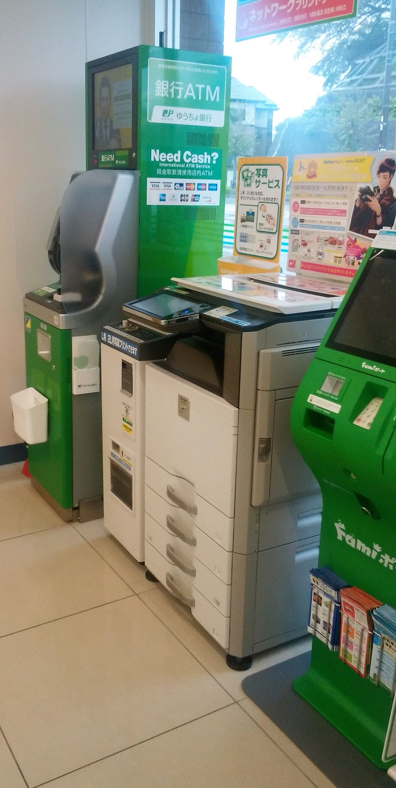 ファミマ atm ゆうちょ