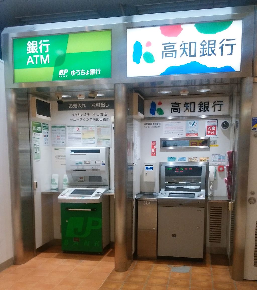 高知県 既存型 ゆうちょ銀行atm一覧 まを が行く 高知県 既存型 ゆうちょ銀行atm一覧 まを が行く
