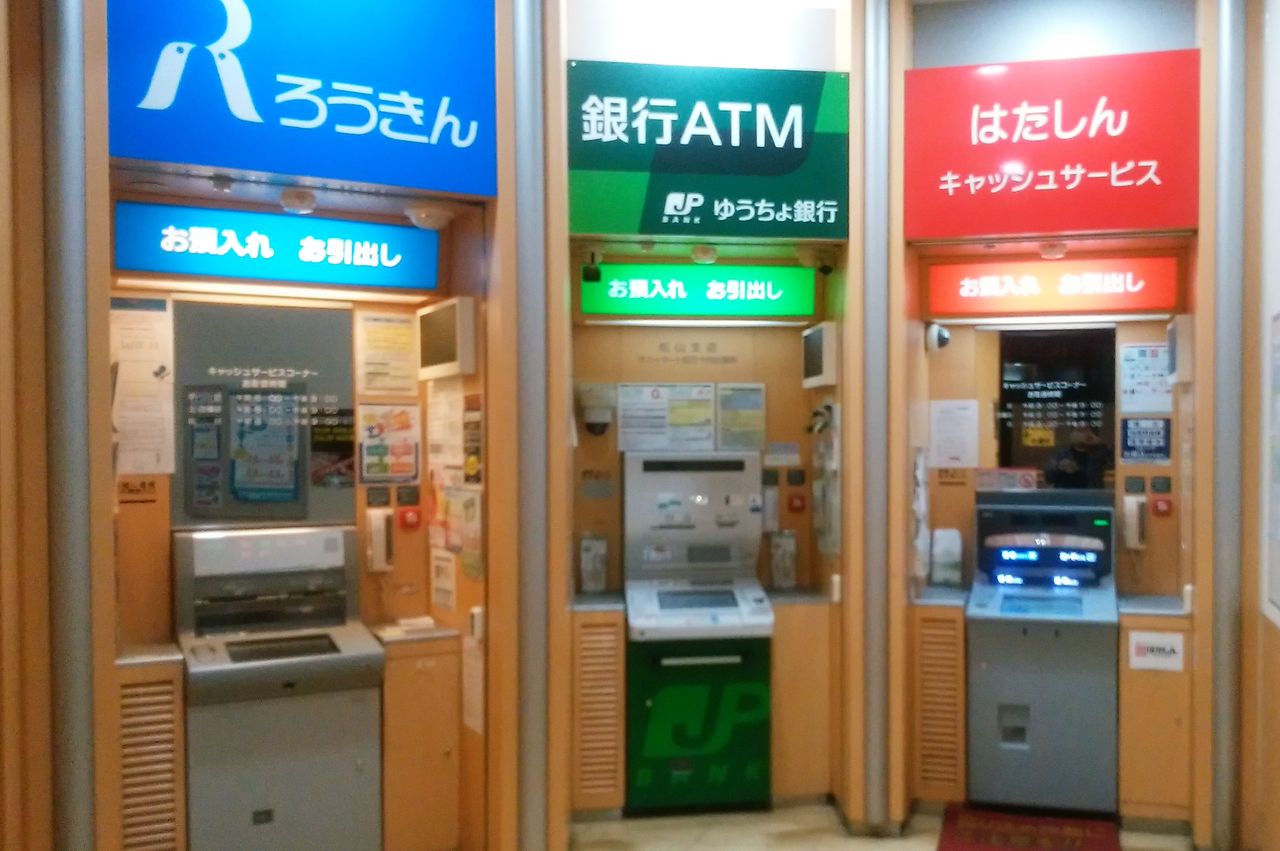 キャッシュサービスコーナー Japaneseclass Jp